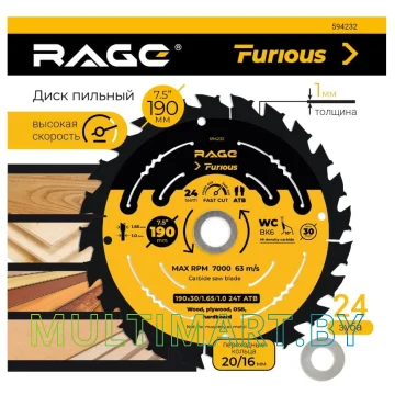 Пильный диск Vira Rage Furious 594232 картинка 3